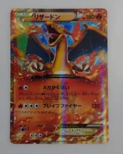 リザードンex プロモ