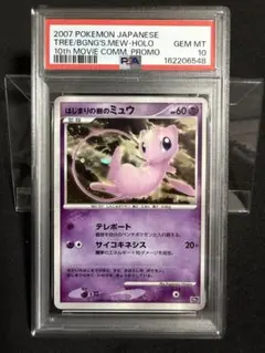 ミュウ R XY めざめる超王 キラ 027/078 psa10 - メルカリ