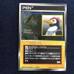 スクランブルギャザー C-19 ペンペン ブースターレア