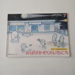 A-186 たのしい幼稚園 ことばとあそぼ！ - メルカリ