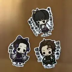 鬼滅の刃　B-side ステッカー　3枚セット
