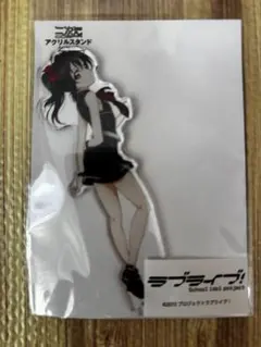 ラブライブ！ 矢澤にこ アクリルスタンド BiBi Ver. 二次元COSPA
