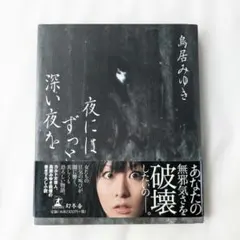 2026年最新】鳥居みゆきの人気アイテム - メルカリ