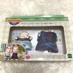 シルバニアファミリー ドレスアップセット(ネイビー＆ライトブルー)