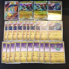 ドラメシヤ　進化ライン　計20枚セット