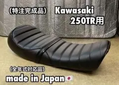 中古 SUZUKI ジェンマ250 カスタムシート スズキ gemma - メルカリ