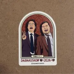 2025年最新】令和ロマン ステッカーの人気アイテム - メルカリ