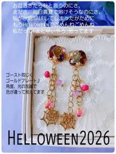 送料込【B級品】秋♪HALLOWEEN先取り♡ゴースト紫×不思議カラーリング