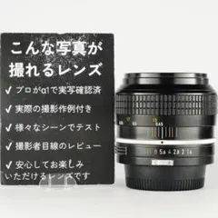 整備＆テスト済】ミノルタ MC ROKKOR-PF 58mm F1.4 258 - メルカリ