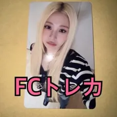 le sserafim ルセラフィム トレカ fc 新規入会 カズハ ④ le sserafim ルセラフィム トレカ fc 新規入会 カズハ ③ - メルカリ