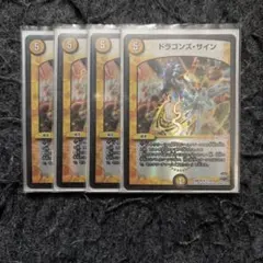 2026年最新】ドラゴンズ・サインの人気アイテム - メルカリ