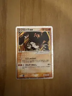 レジスチルex HP90★PROMO .ポケモンカードプレイヤーズクラブ.プロモ レジスチルex HP90☆PROMO .ポケモンカードプレイヤーズクラブ.プロモ