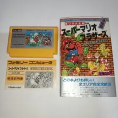 スーパーマリオブラザーズ