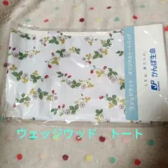 新品未使用　ウェッジウッド トートバッグのサムネイル