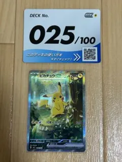 ピカチュウex MEGA スタートデッキ100 バトルコレクション 764/7…のサムネイル