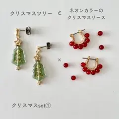 【クリスマスツリーとネオンカラーのクリスマスリース】クリスマスset①