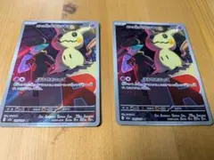 ロケット団のミミッキュ　ar ポケモンカード 2枚セット