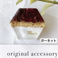 選べる⌘ガーネット♡1月誕生石 レジン ヘアゴム ブローチ キラキラ 大人