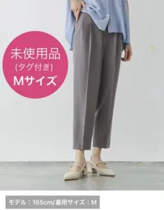 グローバルワーク・大人気のテーパードパンツ