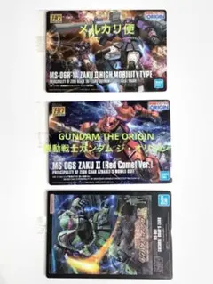 【匿名配送】GUNDAMガンプラパッケージアートコレクション8 【新品・未使用】
