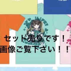 iLiFE! 若葉のあ Tシャツ - メルカリ