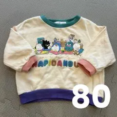 にしむらゆうじ×はぴだんぶい トレーナー 80cm
