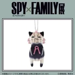 スパイファミリー展　ぴーなつアーニャますこっと