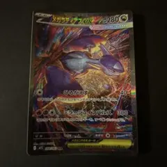 ポケモンカード　メガラティアスex sar