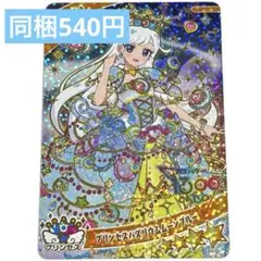 アイプリカード リング6弾 プリンセスバズリウムムーンブルー みつき 2 星4