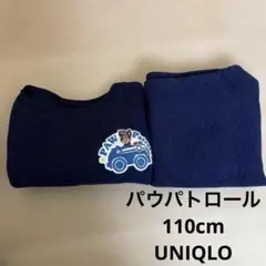UNIQLO パウパトロール キルトパジャマ 110cm