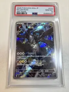 PSA10 Nのゼクロム AR MEGA ハイクラスパック MEGAドリームex - メルカリ