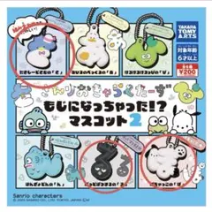 サンリオキャラクターズ もじになっちゃったマスコット2 まとめ売り