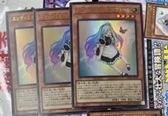 遊戯王 エンディミオンの侍女ヴェール 3枚セット ウィッチクラフト