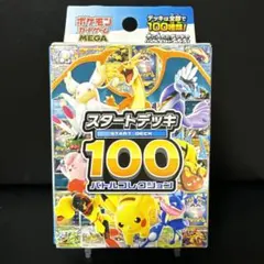 【未開封】ポケモンカードMEGAスタートデッキ100 バトルコレクション1BOX