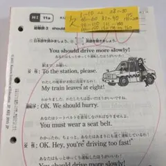 公文式 英語教材 HI
