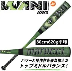 軟式野球バット