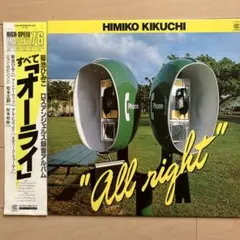 2026年最新】菊池ひみこ cdの人気アイテム - メルカリ