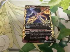 バトスピ アポロソード&ストライクブレード　1枚