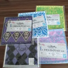 一番くじ ジョジョの奇妙な冒険 I賞 タオルコレクション×5
