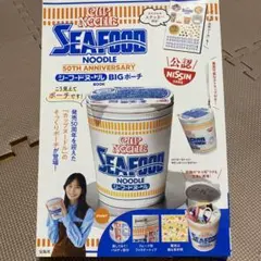 カップヌードル シーフードヌードル BIGポーチ