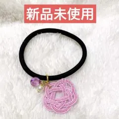 新品未使用 水引き ヘアゴム ピンク 可愛い 和風 レトロ かわいい 花 春
