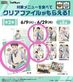 ハイキュー!!青葉城西VBCファイルコレクション - メルカリ