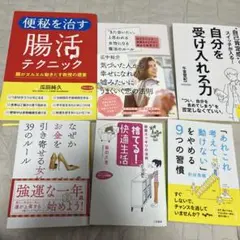 自己啓発本