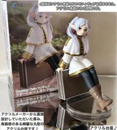 葬送のフリーレン　Desktop フリーレン　フィギュア用アクリル台座のみ