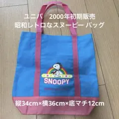 USJ スヌーピー トートバッグ ブルー ピンク