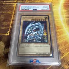 psa10】青眼の白龍ブルーアイズホワイトドラゴン 20th psa10 - メルカリ