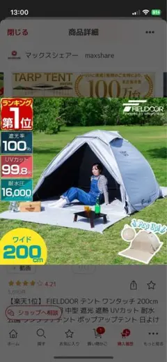 60sビンテージ オーストリア軍 スワンプカモ ツェルトバーン 軍幕