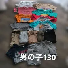 2026年最新】130 男の子 まとめ売りの人気アイテム - メルカリ