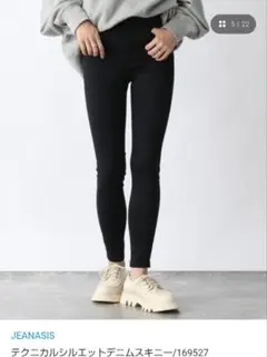 jeanasis　テクニカルシルエットデニムスキニー　ブラック　Sサイズ　新品のサムネイル