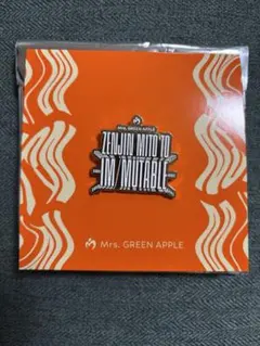 Mrs. GREEN APPLE イミュータブル ガチャ ピンズA
